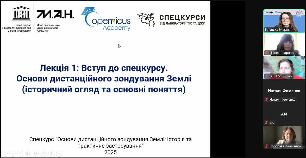  Онлайн-лекція від Лабораторії ГІС та ДЗЗ - Copernicus Academy.png